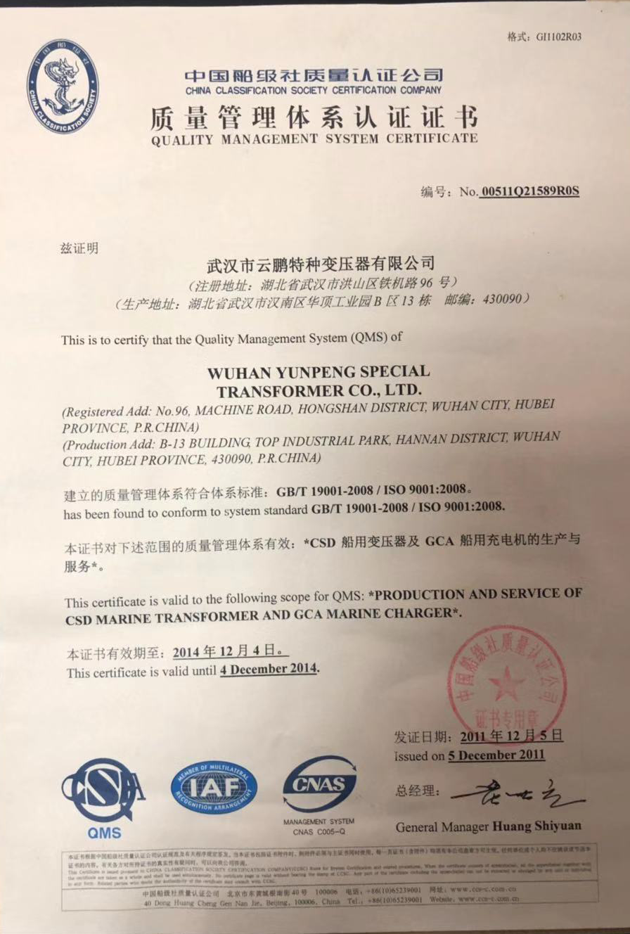 质量管理体系认证证书